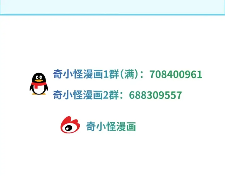 漫画《全球诡异时代》第198话 收复南方！第121张图