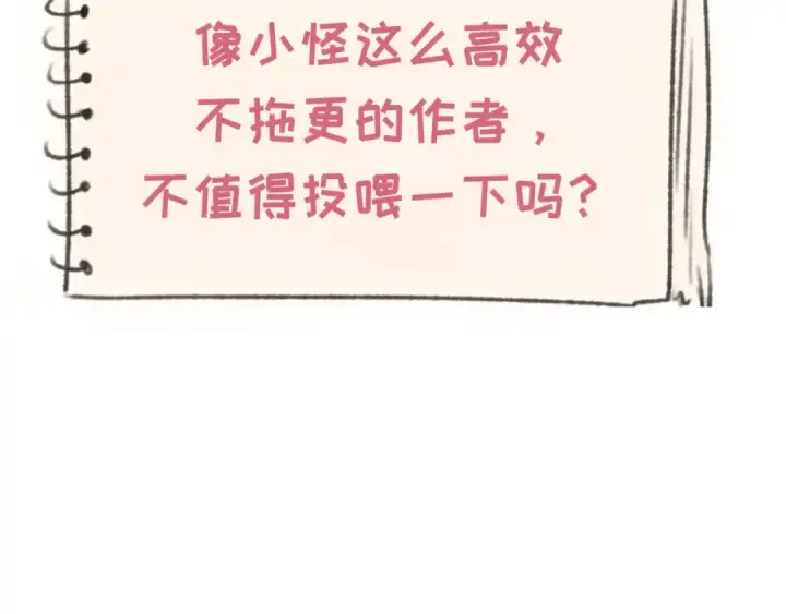 漫画《全球诡异时代》第198话 收复南方！第123张图