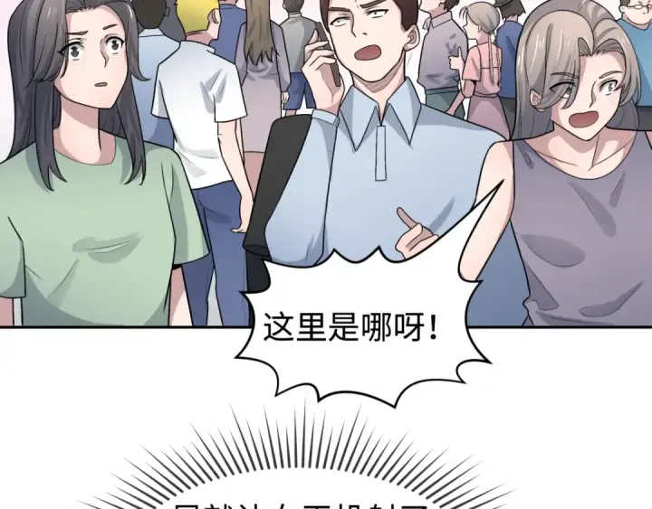 漫画《全球诡异时代》第198话 收复南方！第13张图