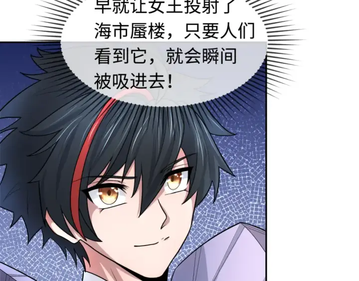 漫画《全球诡异时代》第198话 收复南方！第14张图