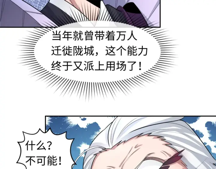 漫画《全球诡异时代》第198话 收复南方！第15张图