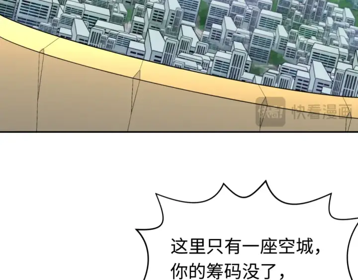 漫画《全球诡异时代》第198话 收复南方！第19张图