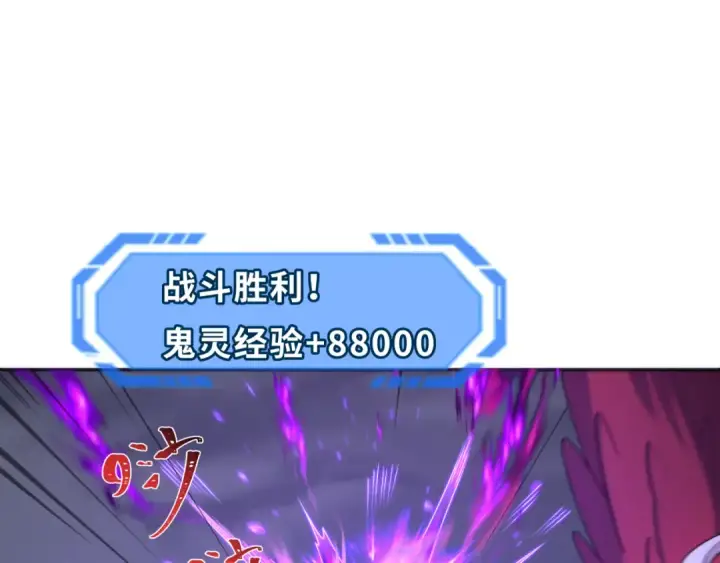 漫画《全球诡异时代》第198话 收复南方！第25张图