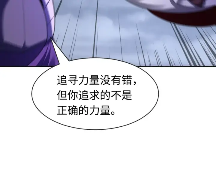 漫画《全球诡异时代》第198话 收复南方！第27张图