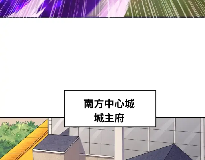 漫画《全球诡异时代》第198话 收复南方！第33张图