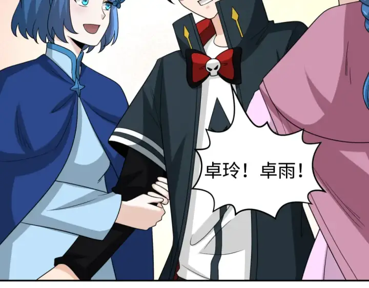 漫画《全球诡异时代》第198话 收复南方！第38张图