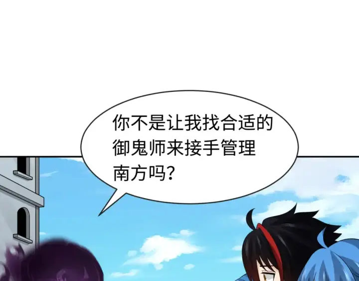 漫画《全球诡异时代》第198话 收复南方！第39张图