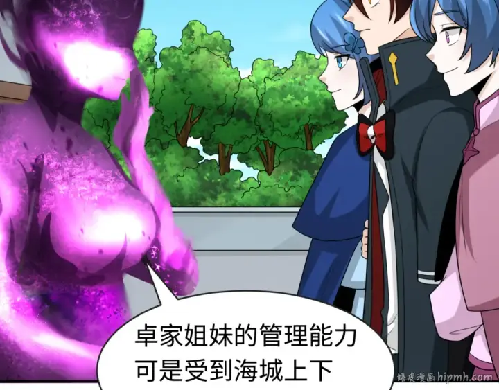 漫画《全球诡异时代》第198话 收复南方！第40张图