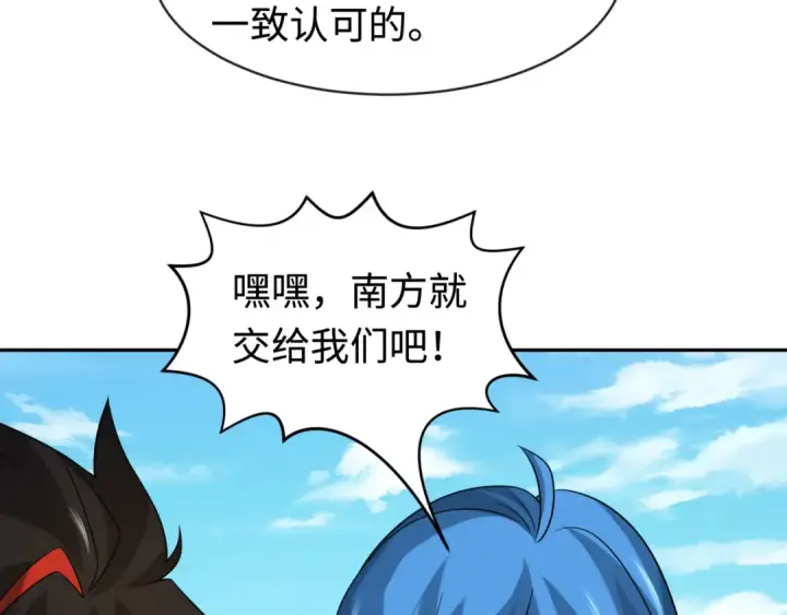 漫画《全球诡异时代》第198话 收复南方！第41张图