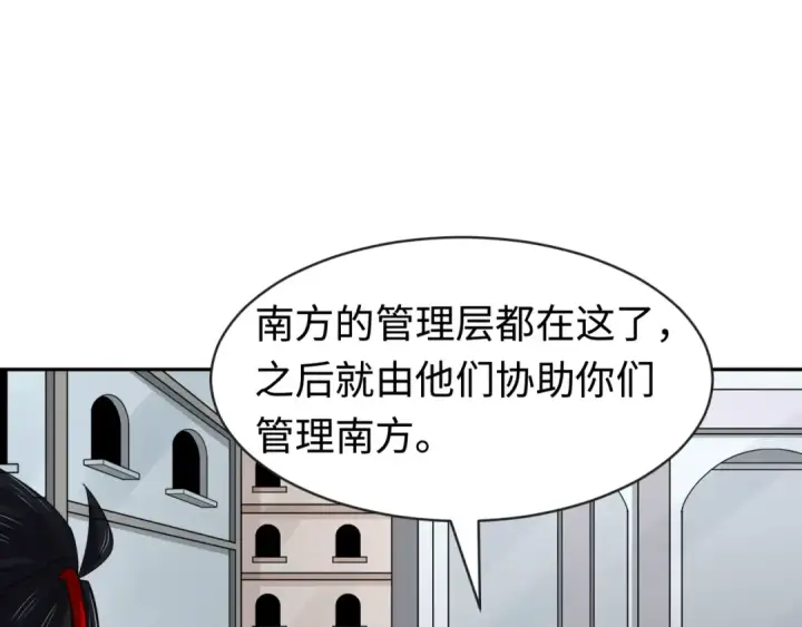 漫画《全球诡异时代》第198话 收复南方！第43张图