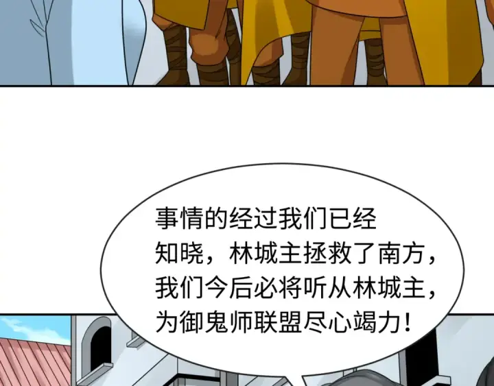 漫画《全球诡异时代》第198话 收复南方！第45张图