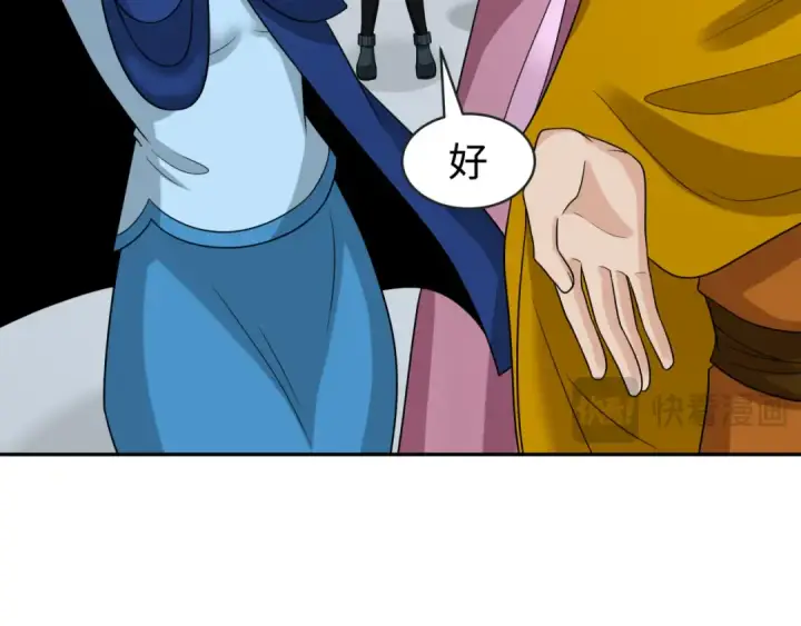 漫画《全球诡异时代》第198话 收复南方！第49张图