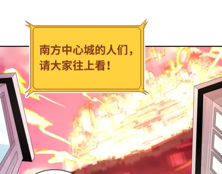 漫画《全球诡异时代》第198话 收复南方！第5张图