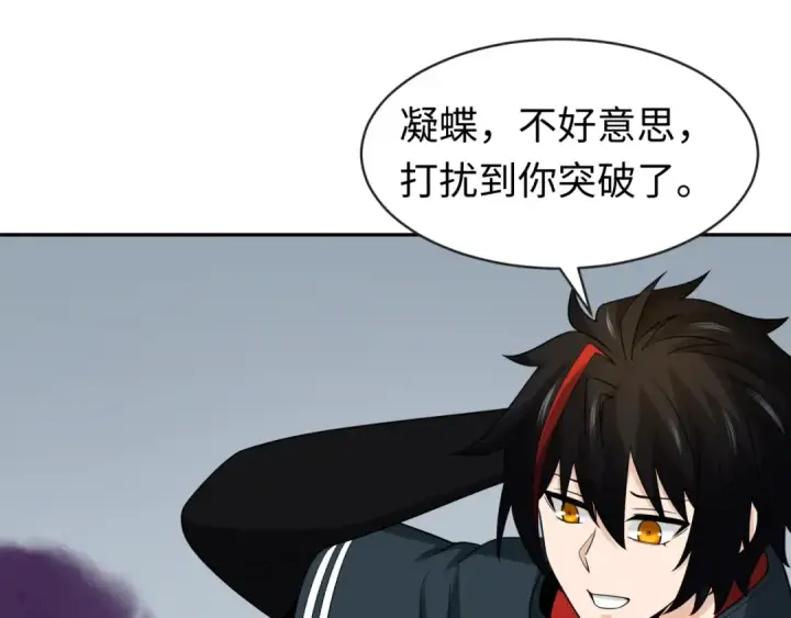 漫画《全球诡异时代》第198话 收复南方！第50张图