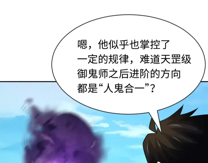 漫画《全球诡异时代》第198话 收复南方！第54张图