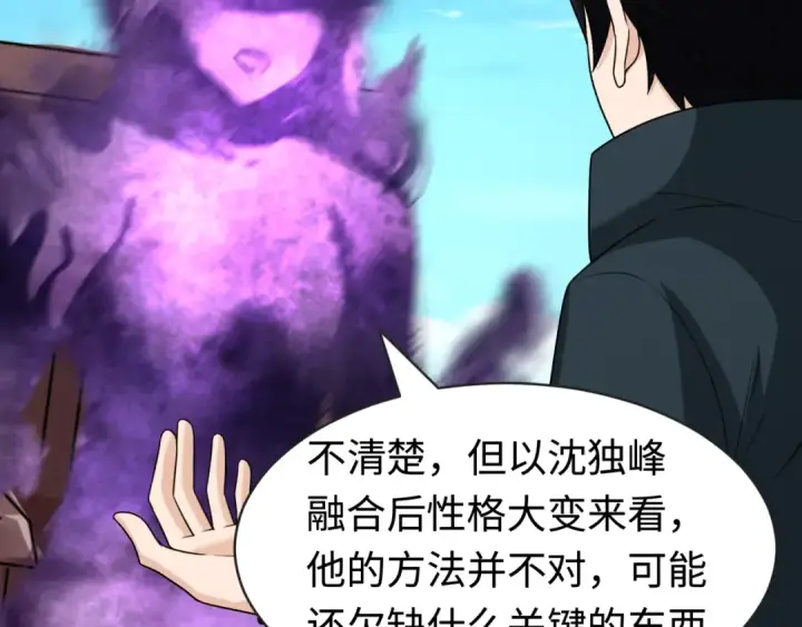 漫画《全球诡异时代》第198话 收复南方！第55张图