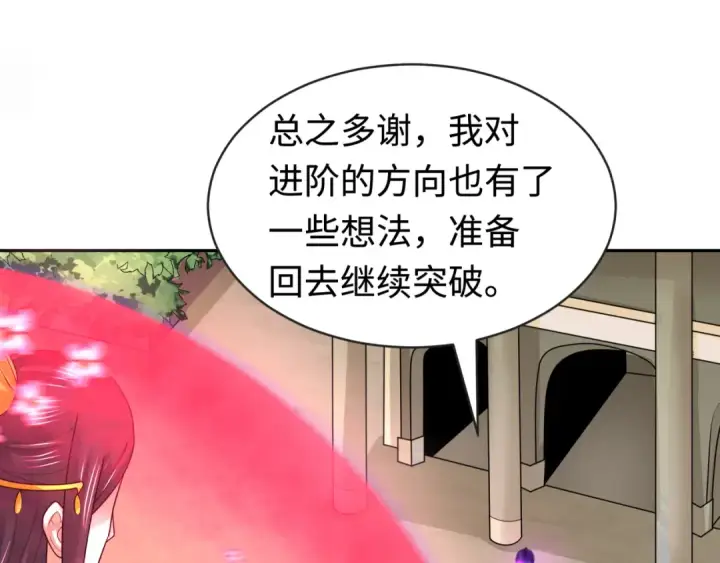 漫画《全球诡异时代》第198话 收复南方！第57张图