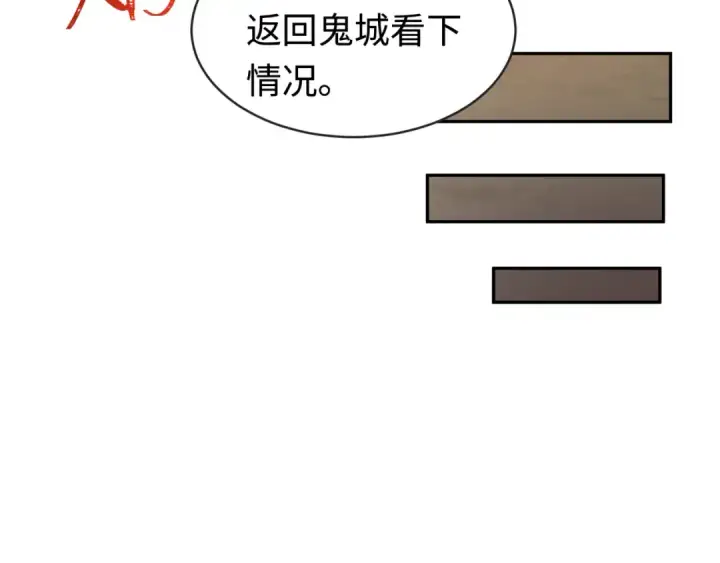 漫画《全球诡异时代》第198话 收复南方！第59张图