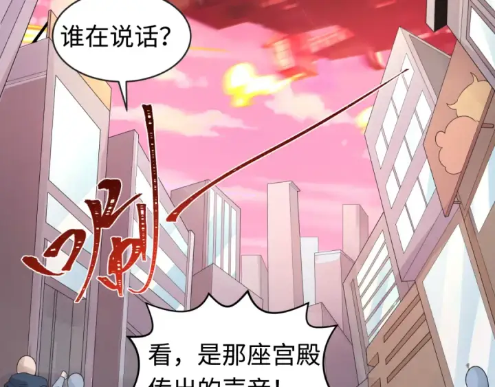 漫画《全球诡异时代》第198话 收复南方！第6张图