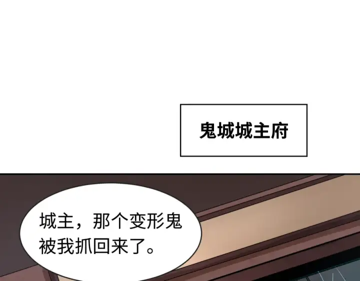 漫画《全球诡异时代》第198话 收复南方！第60张图