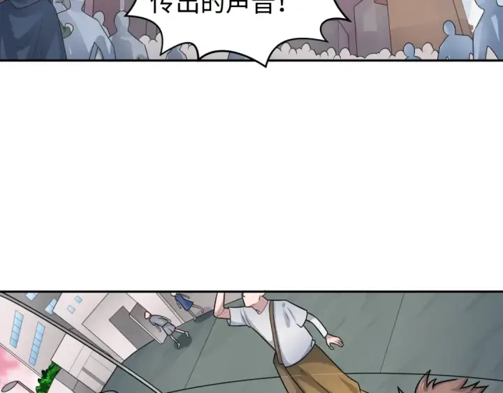 漫画《全球诡异时代》第198话 收复南方！第7张图