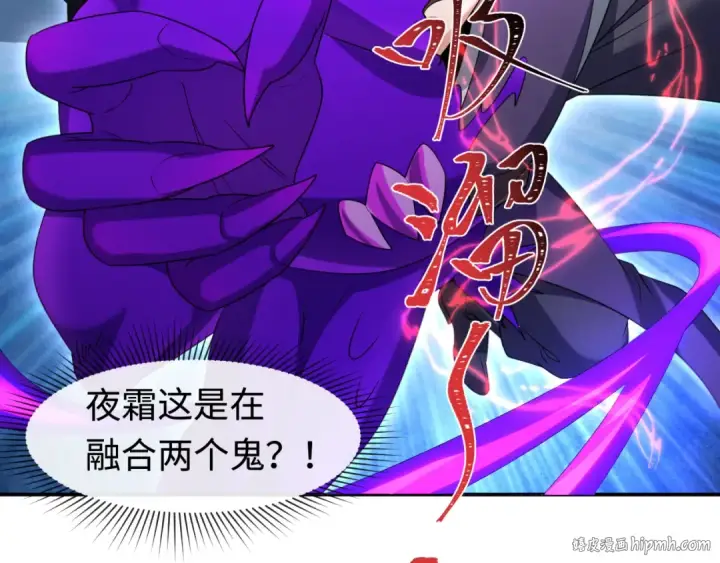 漫画《全球诡异时代》第198话 收复南方！第88张图