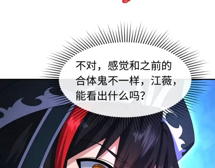 漫画《全球诡异时代》第198话 收复南方！第89张图
