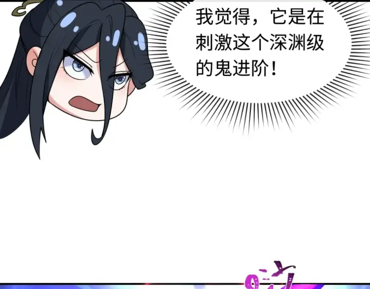漫画《全球诡异时代》第198话 收复南方！第91张图