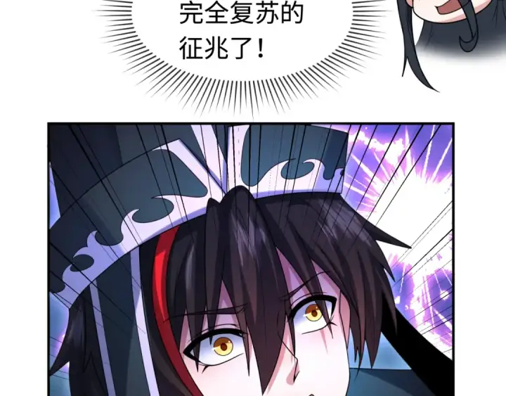 漫画《全球诡异时代》第198话 收复南方！第94张图