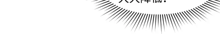 漫画《全球诡异时代》第198话 收复南方！第96张图