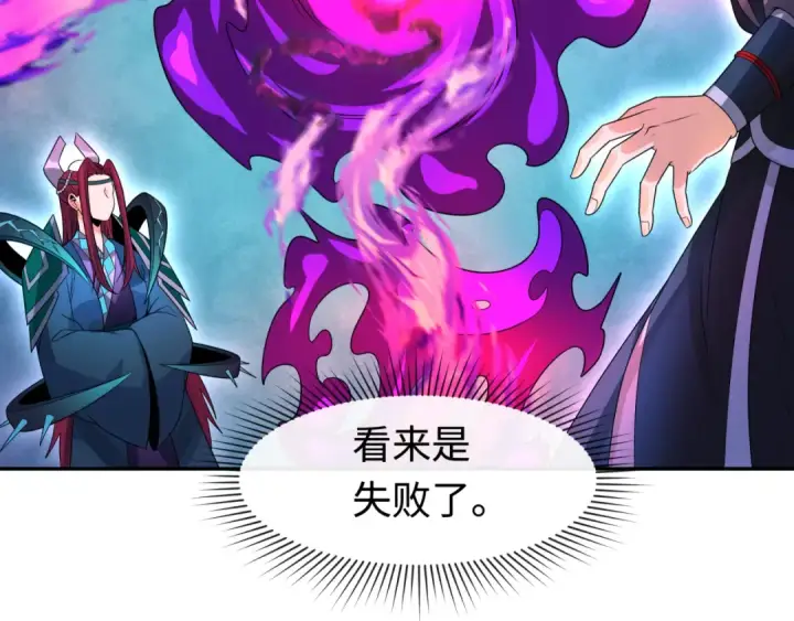 漫画《全球诡异时代》第198话 收复南方！第98张图