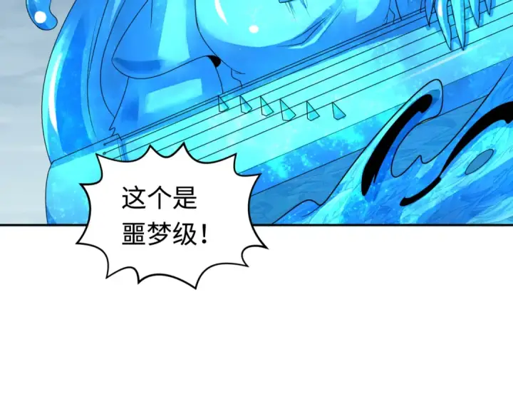 漫画《全球诡异时代》第199话 水鬼袭来！第100张图