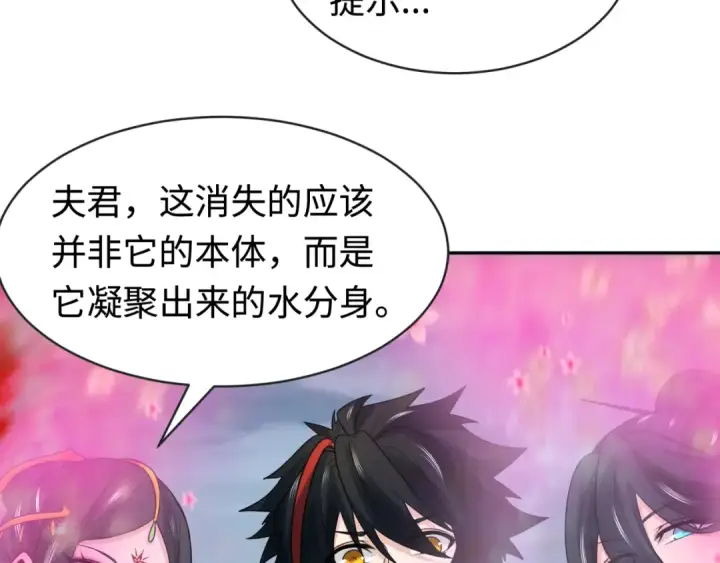 漫画《全球诡异时代》第199话 水鬼袭来！第116张图