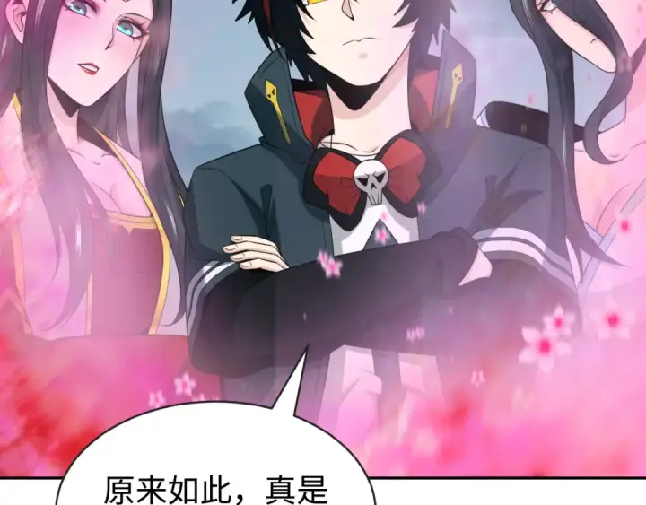 漫画《全球诡异时代》第199话 水鬼袭来！第117张图