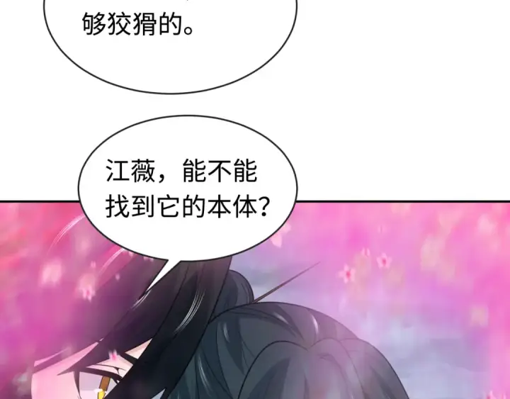 漫画《全球诡异时代》第199话 水鬼袭来！第118张图