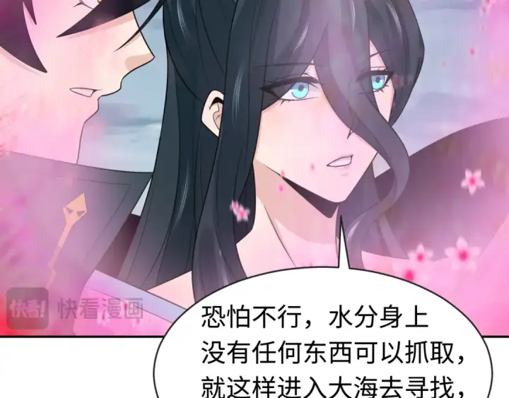 漫画《全球诡异时代》第199话 水鬼袭来！第119张图