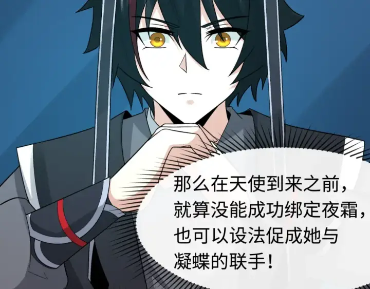 漫画《全球诡异时代》第199话 水鬼袭来！第12张图