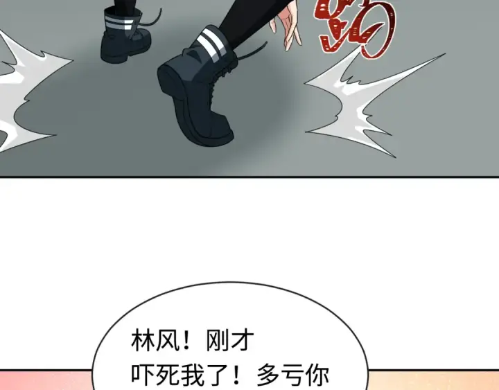 漫画《全球诡异时代》第199话 水鬼袭来！第123张图