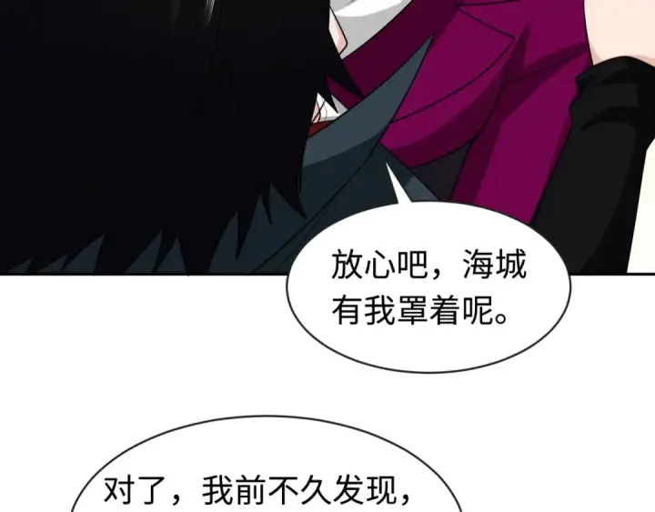 漫画《全球诡异时代》第199话 水鬼袭来！第125张图