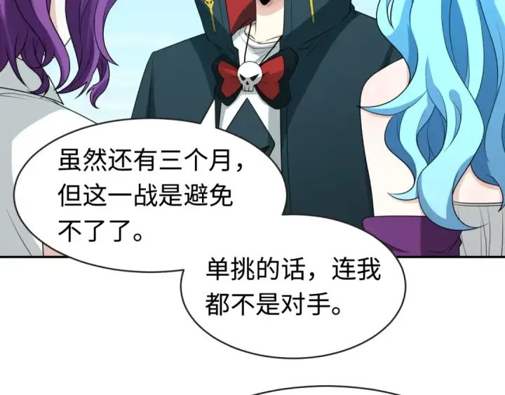 漫画《全球诡异时代》第199话 水鬼袭来！第127张图