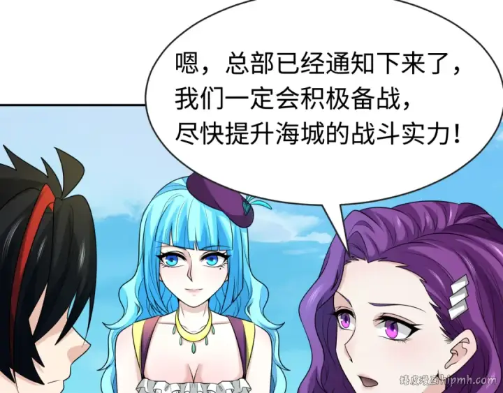 漫画《全球诡异时代》第199话 水鬼袭来！第128张图