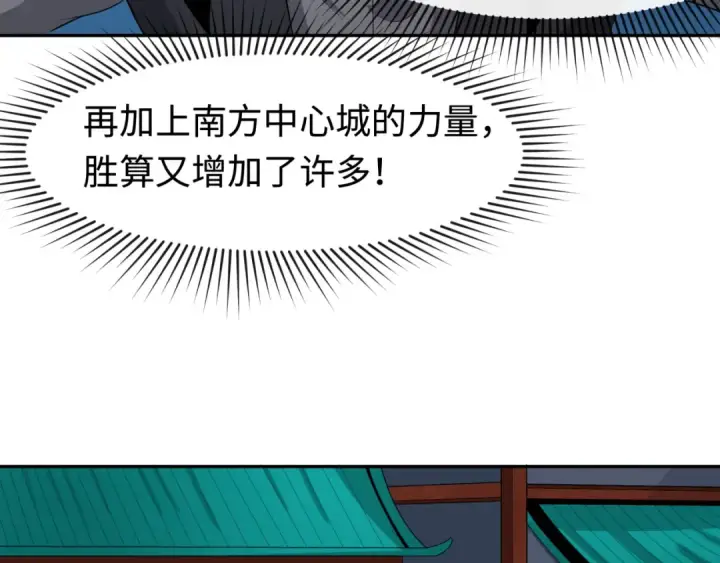 漫画《全球诡异时代》第199话 水鬼袭来！第13张图
