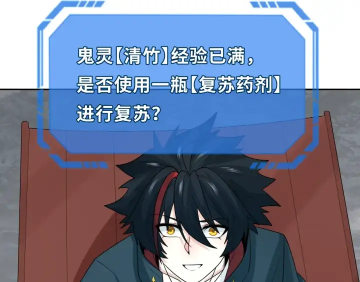 漫画《全球诡异时代》第199话 水鬼袭来！第135张图