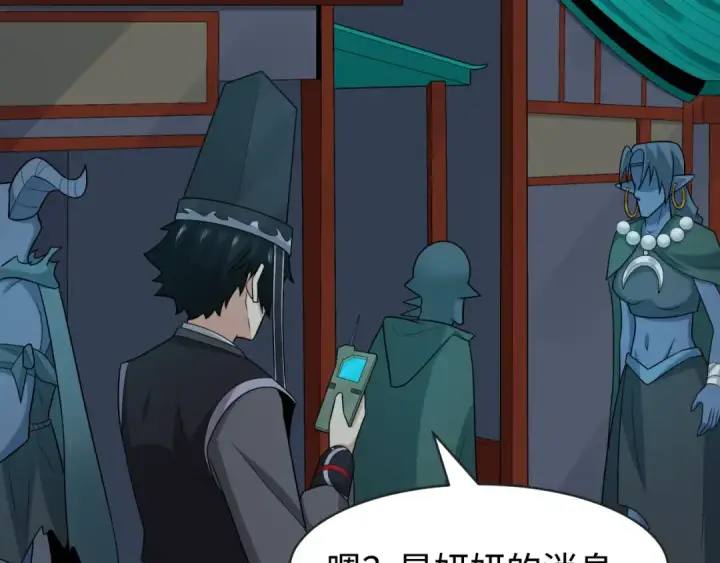 漫画《全球诡异时代》第199话 水鬼袭来！第14张图
