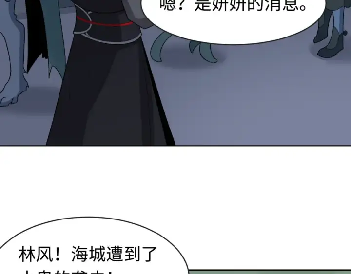 漫画《全球诡异时代》第199话 水鬼袭来！第15张图