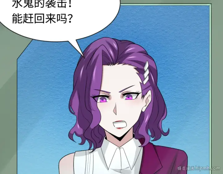 漫画《全球诡异时代》第199话 水鬼袭来！第16张图
