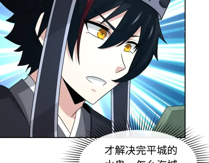 漫画《全球诡异时代》第199话 水鬼袭来！第18张图