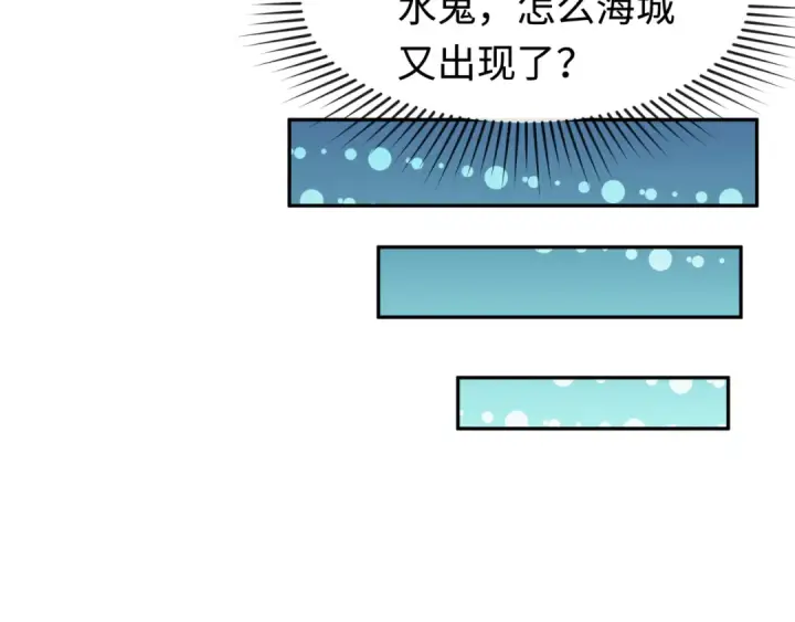 漫画《全球诡异时代》第199话 水鬼袭来！第19张图