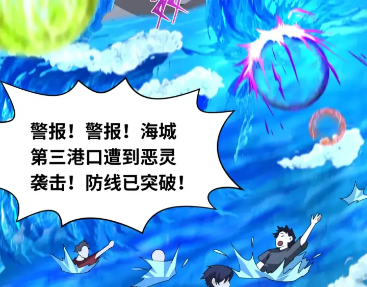 漫画《全球诡异时代》第199话 水鬼袭来！第22张图