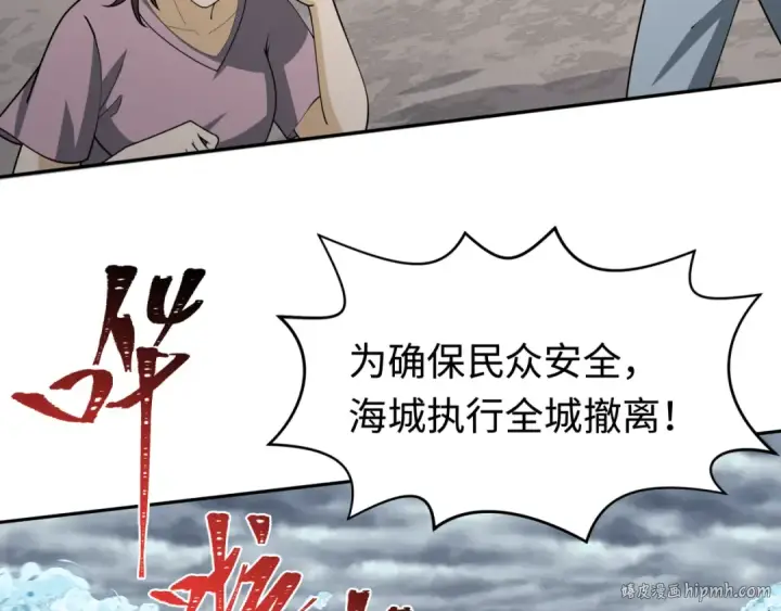 漫画《全球诡异时代》第199话 水鬼袭来！第24张图